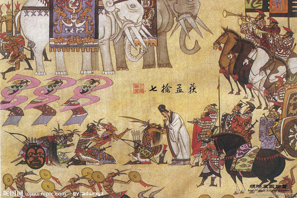 诸葛亮七擒孟获(诸葛亮七擒孟获的地方在哪里?)-生活百态-热点大事件