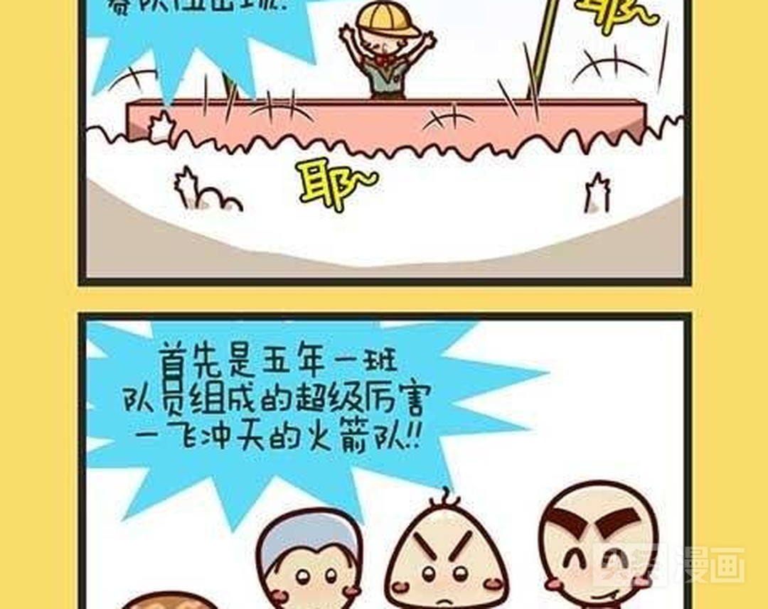 世界杯小学生知识问答(快来挑战！小学生世界杯知识问答，你能对几个？)