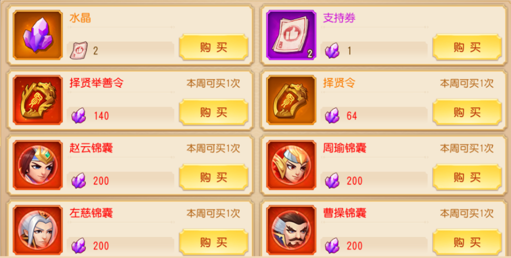 三国杀名将传：特色活动详解，教你在华容道如何稳赚不赔
