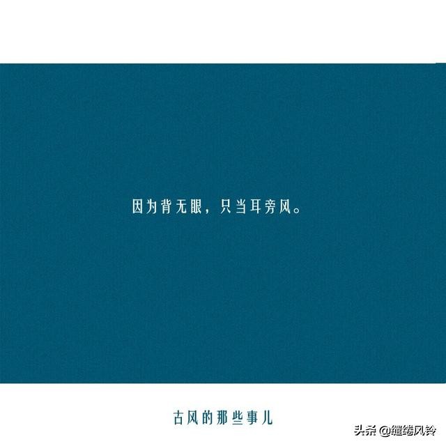 《醒世恒言》18句经典俗语，话糙理不糙，读后让人受益无穷！