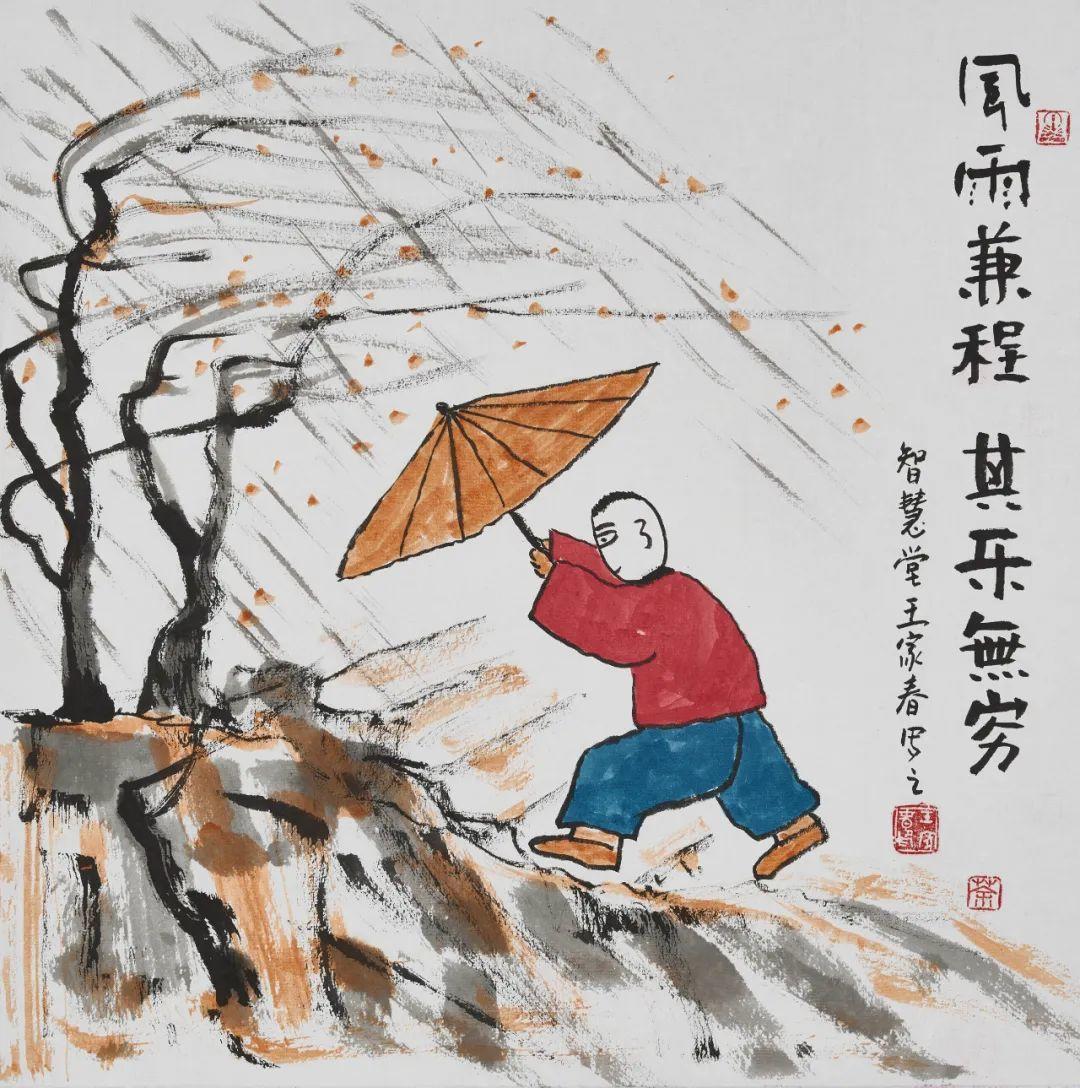 《艺展中国》书画艺术名家邀请展——王家春哲理中国画作品赏析