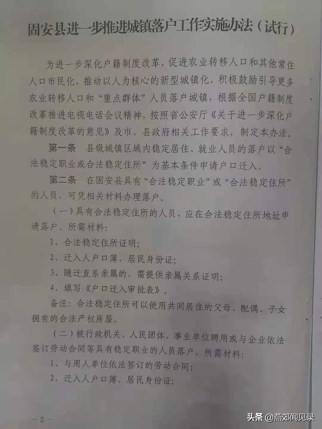 固安租房,固安租房一室一厅多少钱