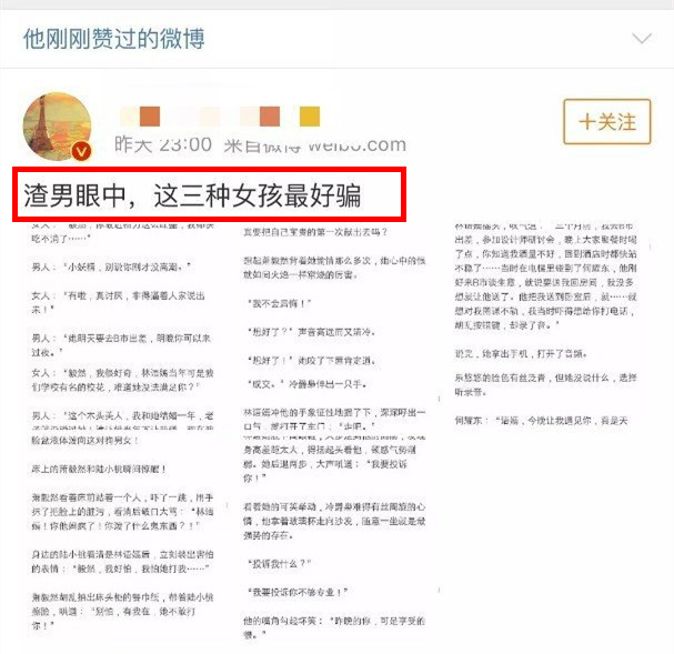 袁巴元爆和张雨绮开房的是假富豪，再次证明张姐看男人眼光不行？