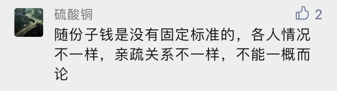 涨到五位数了？现在上海人结婚礼金送多少？阿姨爷叔一出手一只手！网友坐不住了...