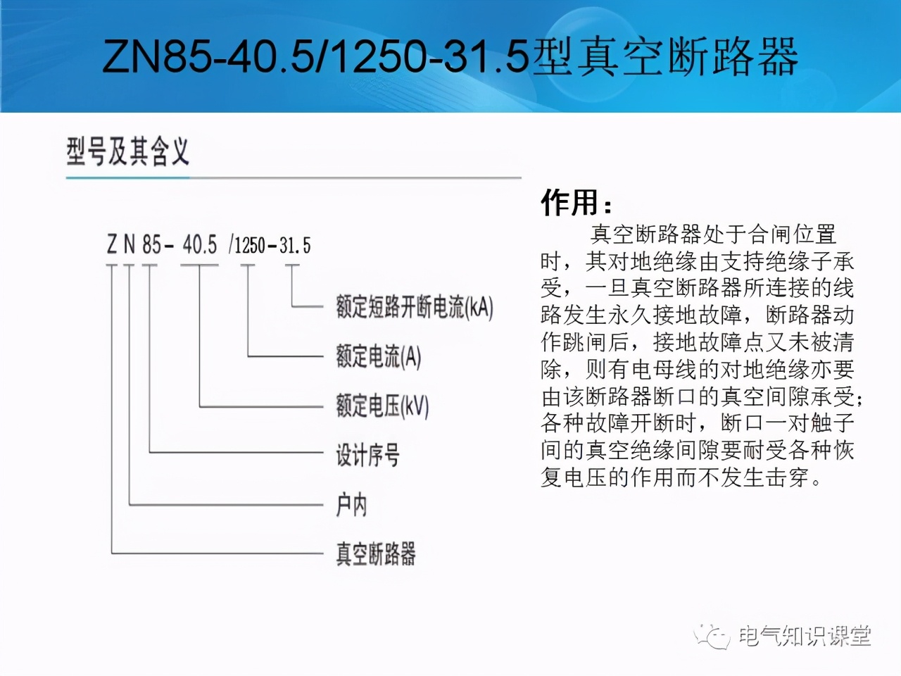 35kV配电室都有哪些电气设备？一篇文章带你全面了解