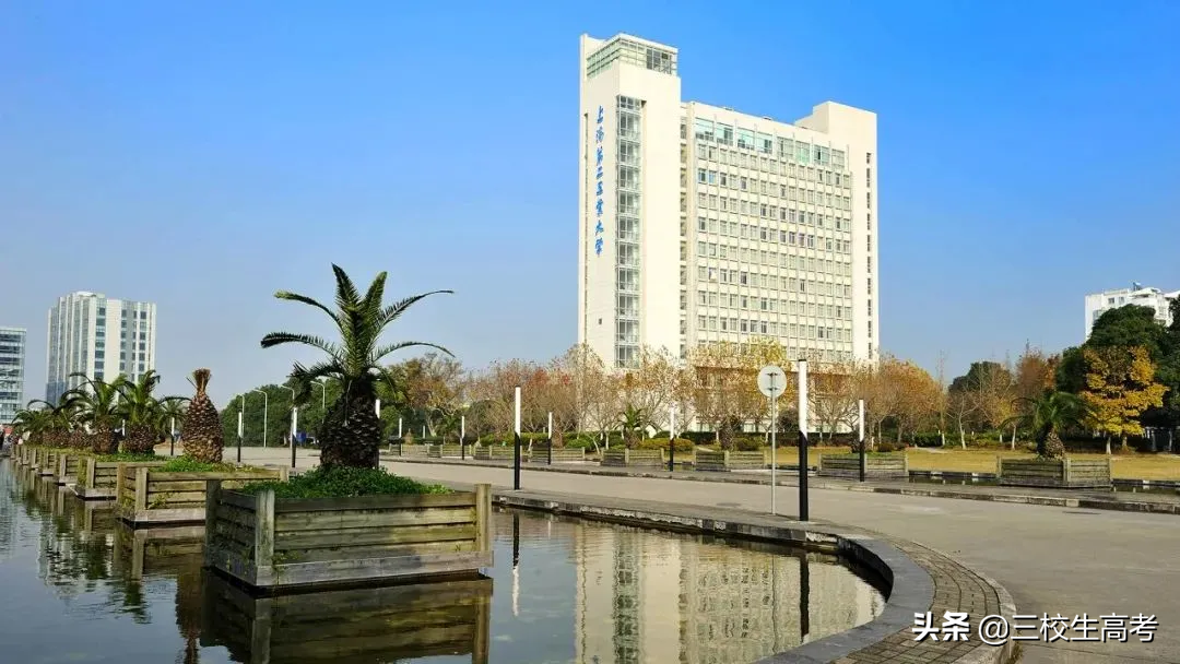 院校介绍 | 上海第二工业大学介绍及分数线