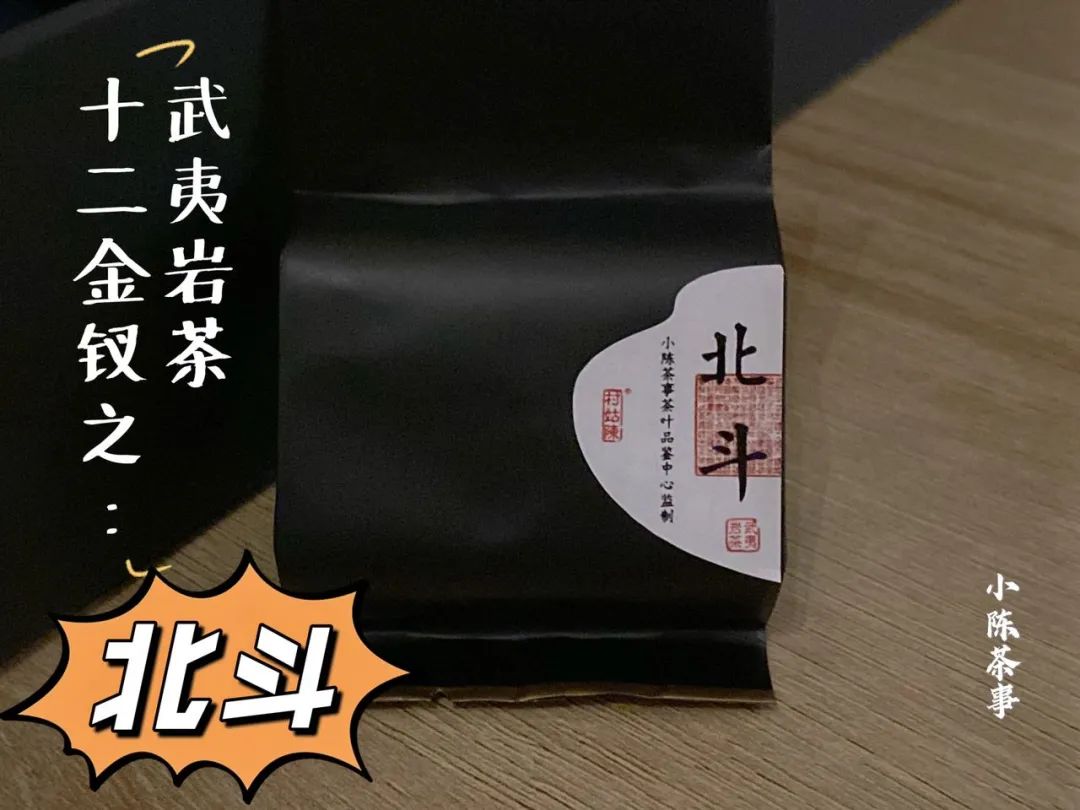 武夷岩茶十二金钗，这一次，我们准备了哪些好茶等着你？