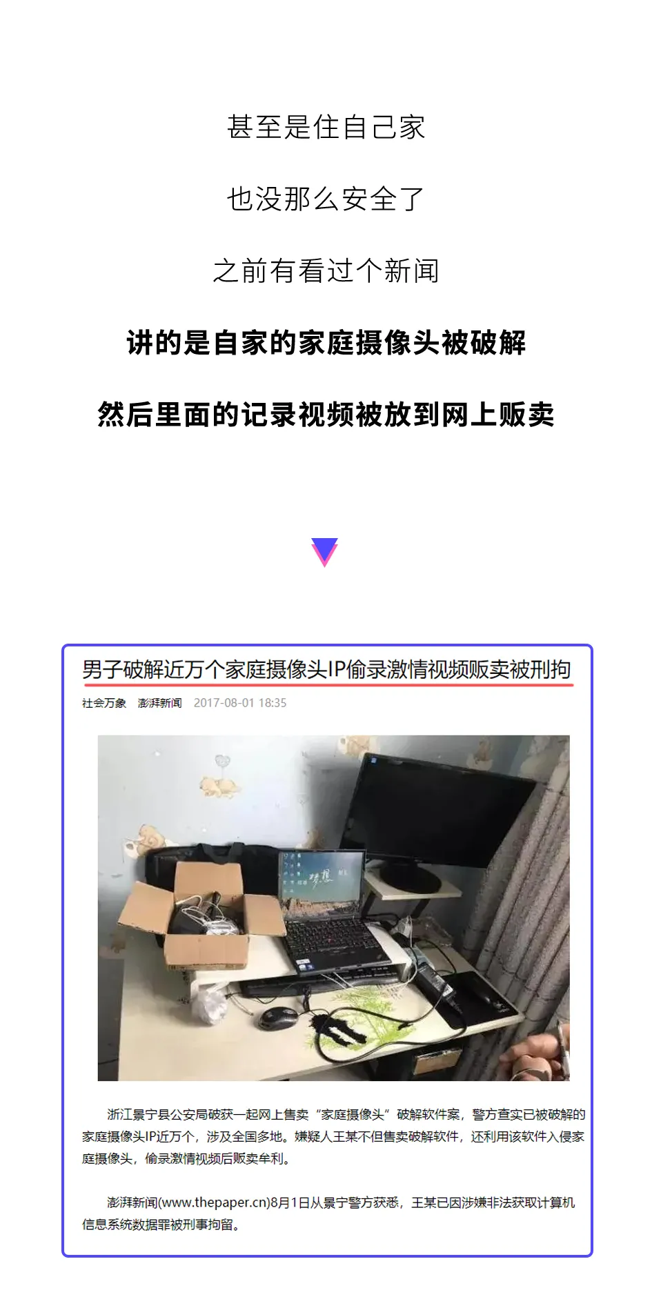 “黄色网站”上的女生，都是怎么被偷拍的？