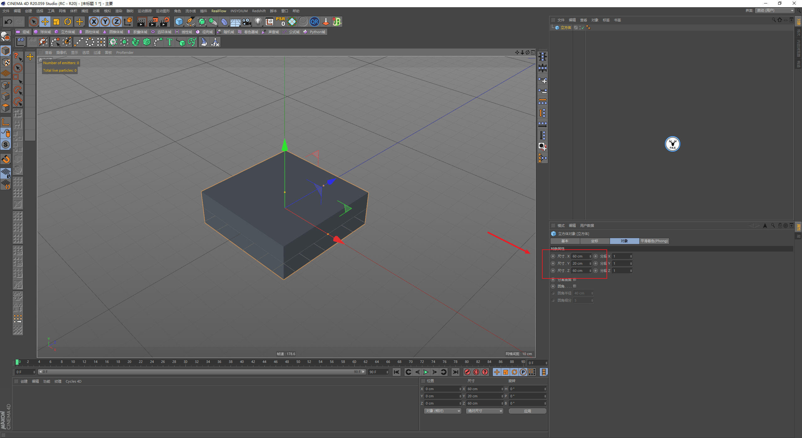 C4D软件教程之利用渲染粒子制作水龙头喷烟雾的效果