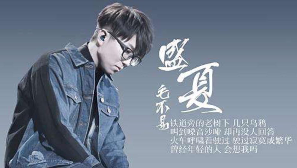 毛不易唱哭歌迷的5首歌，《一荤一素》排第二