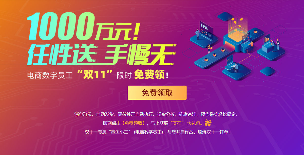 双11尾款支付，电商有得忙了，实在RPA给你支支招