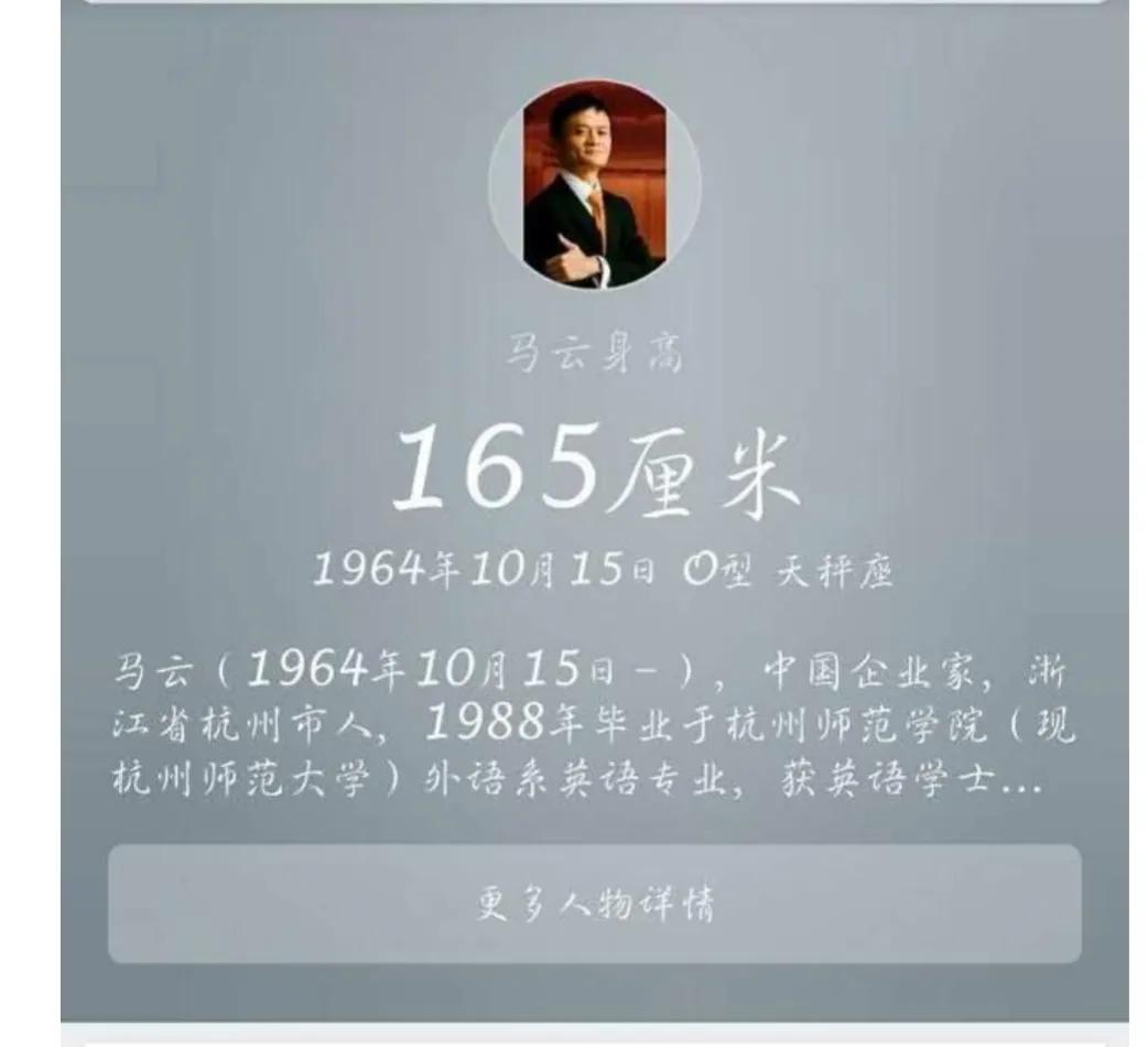 王源，雷军，马云身高真的都是175吗？