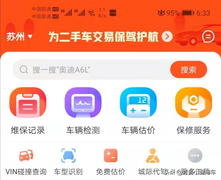 二手车购买秘籍：帮你解决购车过程中90%的问题，纯干货