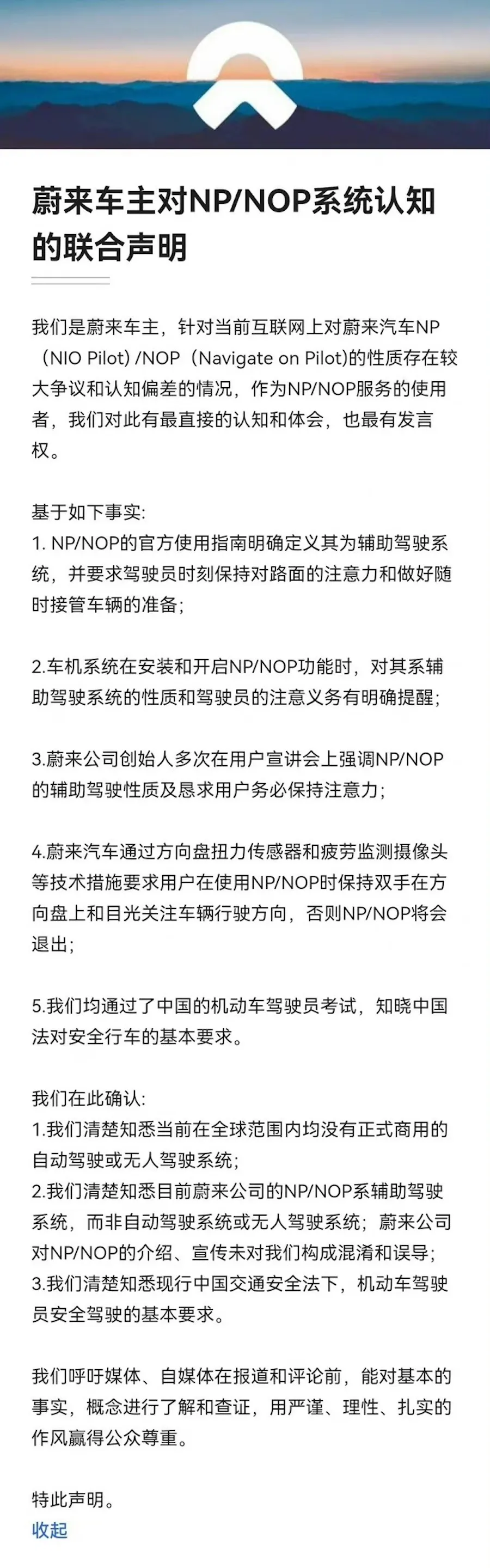 蔚来绑架用户,车主的反噬来了?