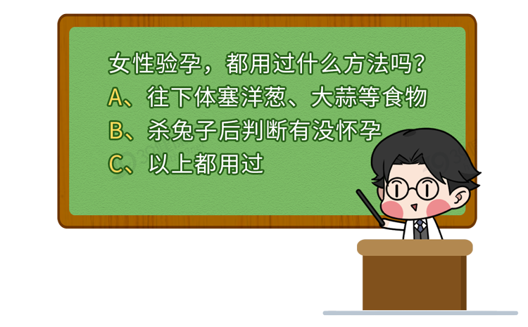 为了验孕，人类都用过哪些奇葩方法？如何用青蛙验孕？涨知识了