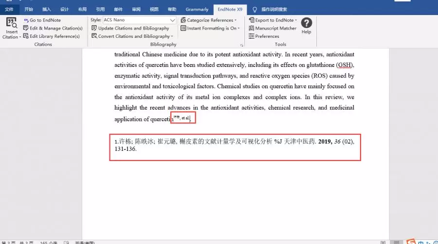 如何引用参考文献,让你的论文顺畅发表