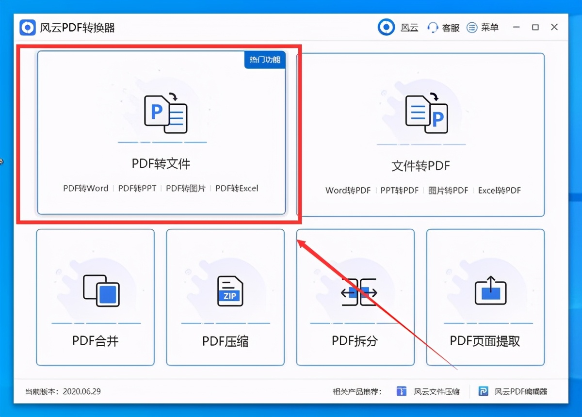 如何把PDF转换成PPT？用对方法，转换格外简单