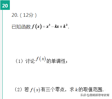 「首发」2020云南高考数学试卷难度分析！（附试卷及答案）