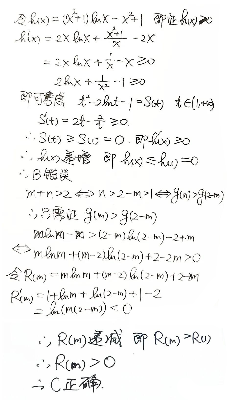 综合评价招生：上交、复旦、国科大、浙大综合评价招生校测真题
