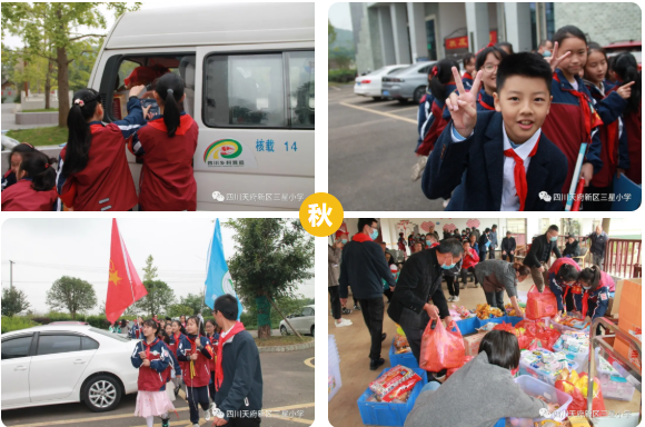 九九重阳节，百善孝为先——四川天府新区三星小学重阳节主题活动