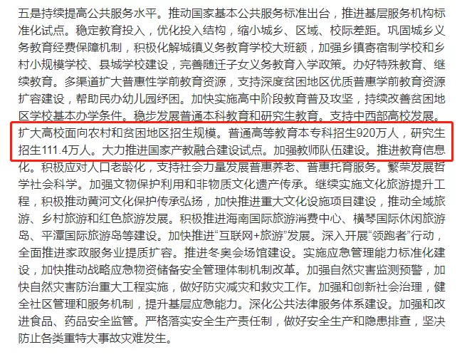 今年考研录取111万！2021或成“最难考研年”？