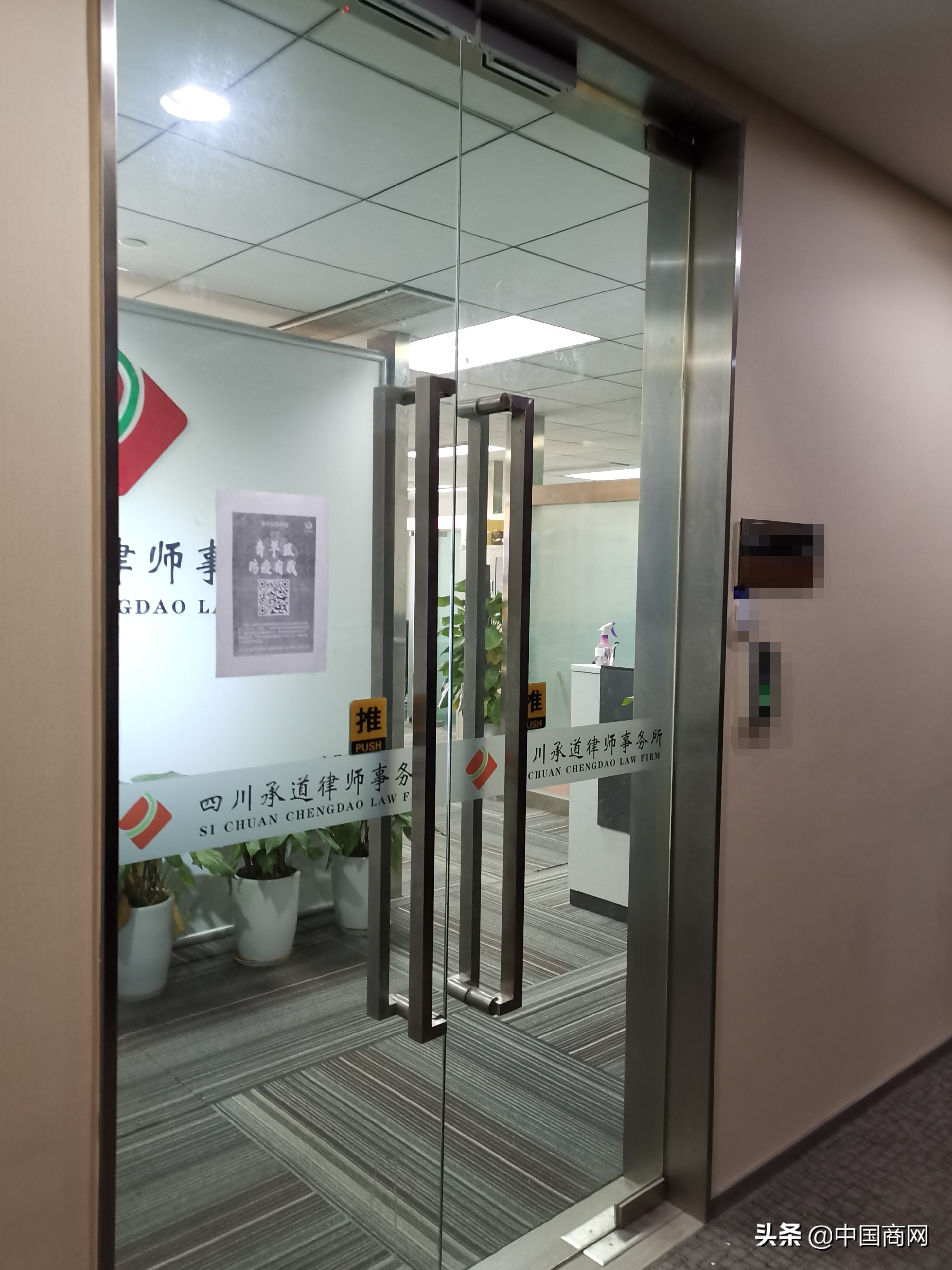 四川承道律师事务所（成都一律师事务所强制减租惹争议）