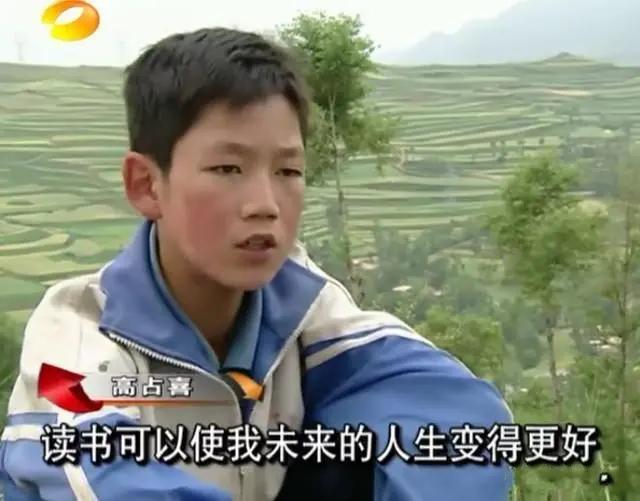 《变形计》最清醒的农村娃高占喜，把节目当游戏，如今成功逆袭