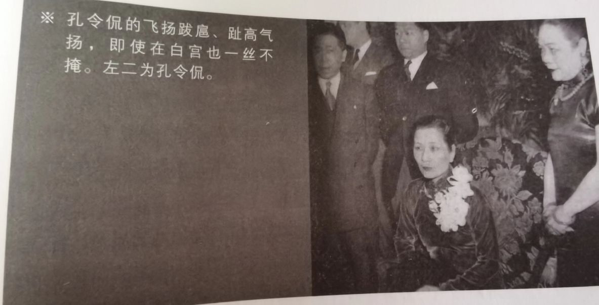 孔祥熙、宋霭龄夫妇2子2女，三个子女婚事离奇，只有幼子留一后人