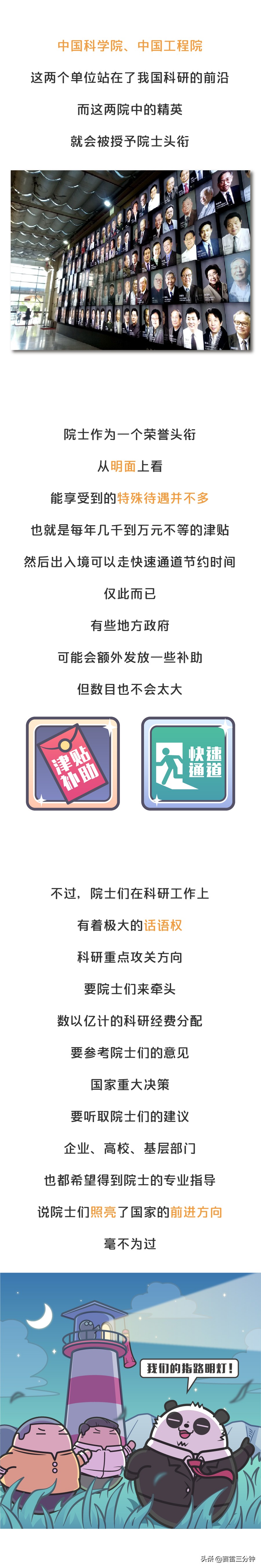 想要成为一名院士有多难？袁老都曾落选好几次