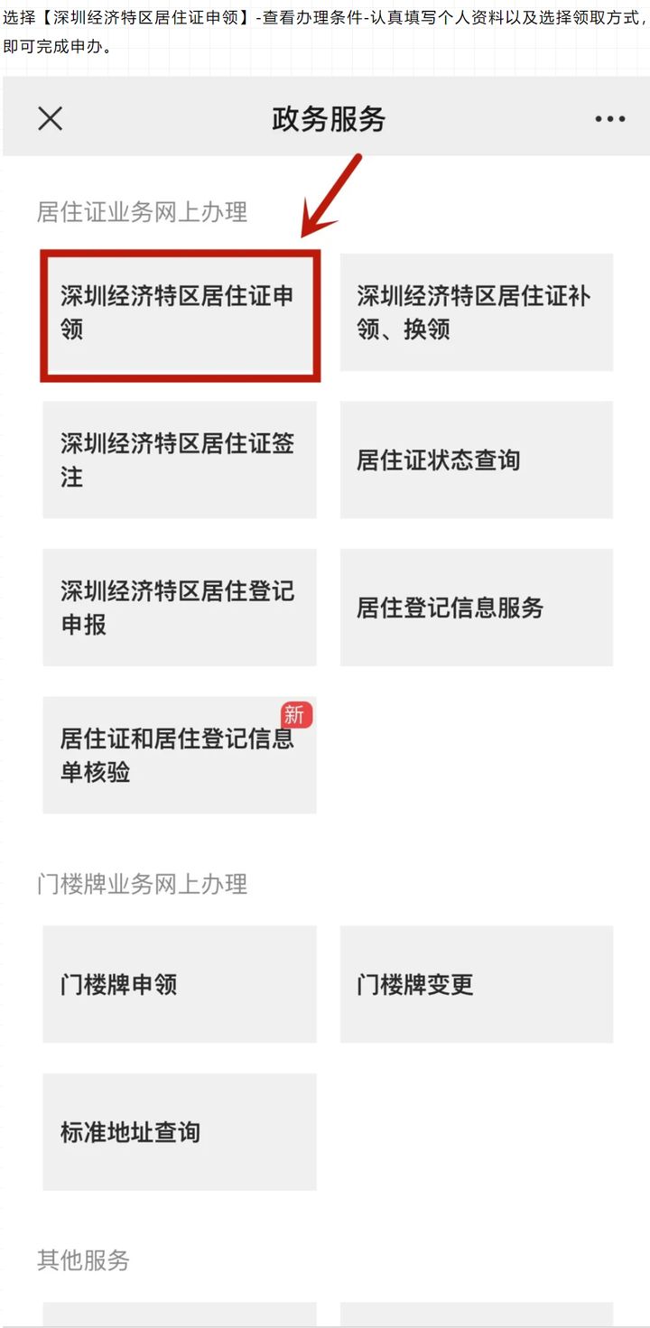 深圳居住证有效期,深圳居住证有效期多久