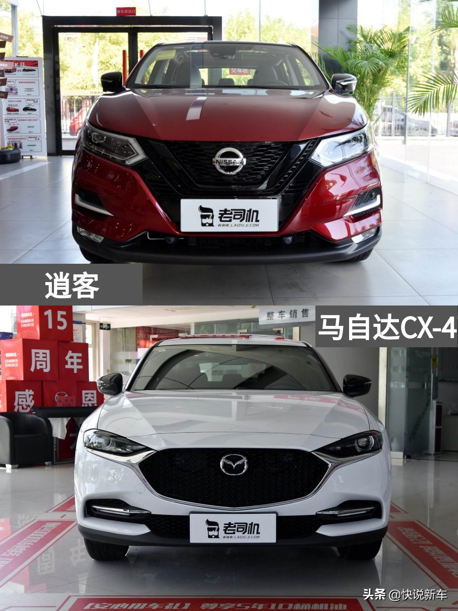 低油耗高颜值，省心又实惠的合资SUV，逍客VS马自达CX-4