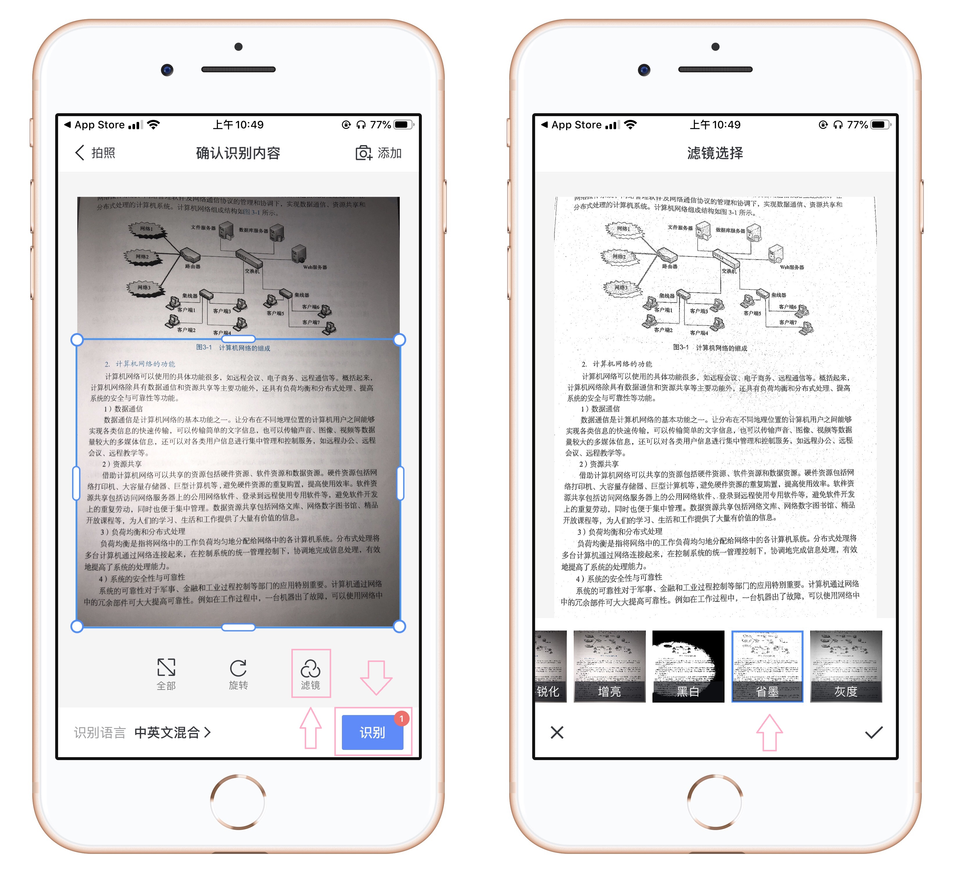 iphone掃描文件轉文字編輯蘋果11掃描文件提取文字