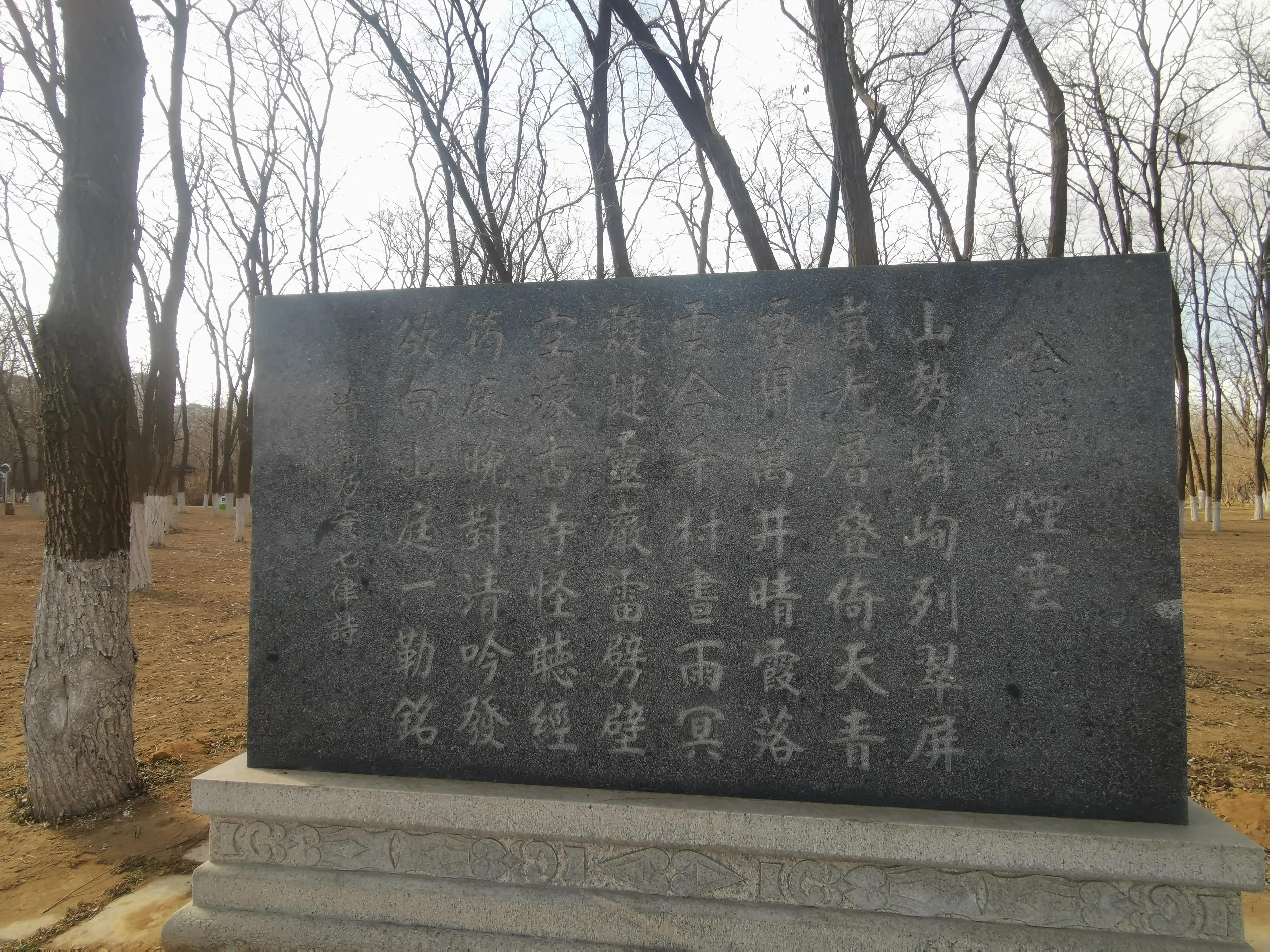 烟台八景你都知道哪些