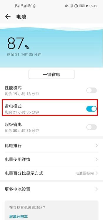 手机信号强，网速慢？你这样设置，网速如飞！快到不可思议