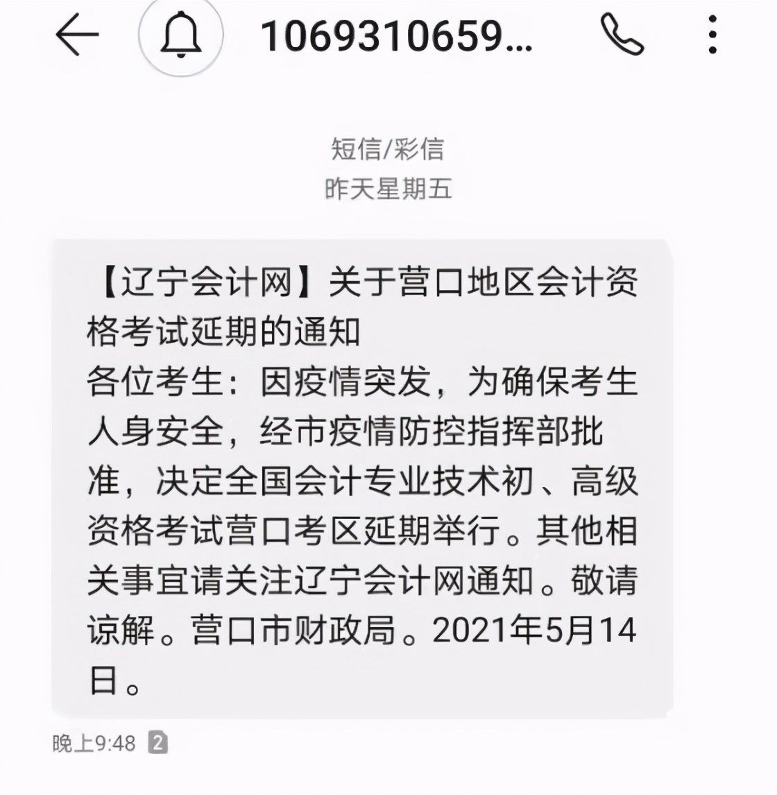 初级考试第二天，考生反馈：经济法超简单！附考点总结及考情分析