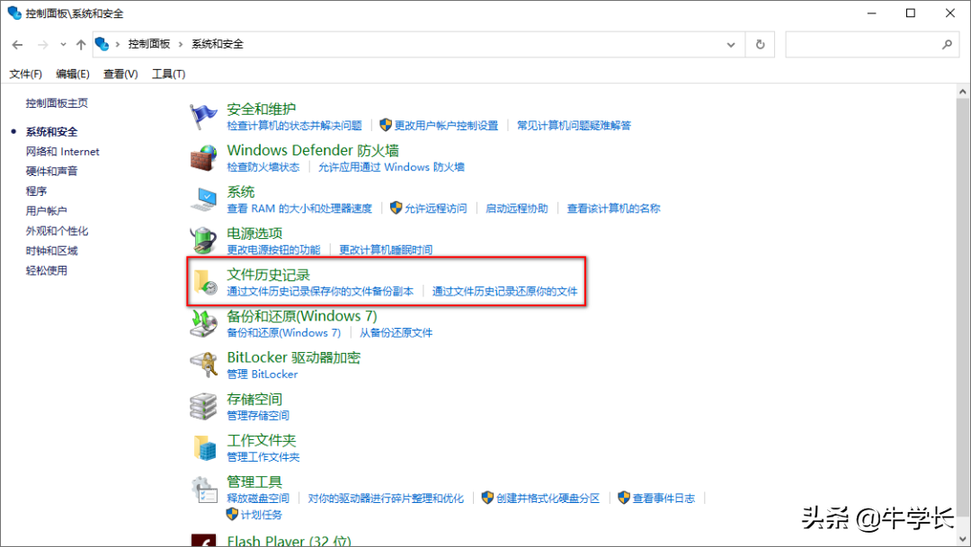 实用！回收站删除的文件怎么恢复？教你这3招