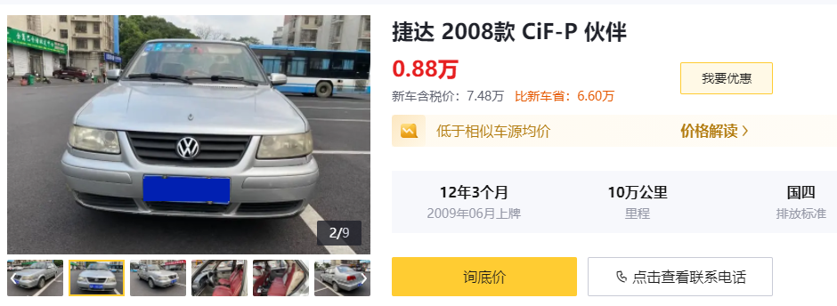 谁才是真正的平价战斗机？盘点最值万元二手车，有你中意的嘛？
