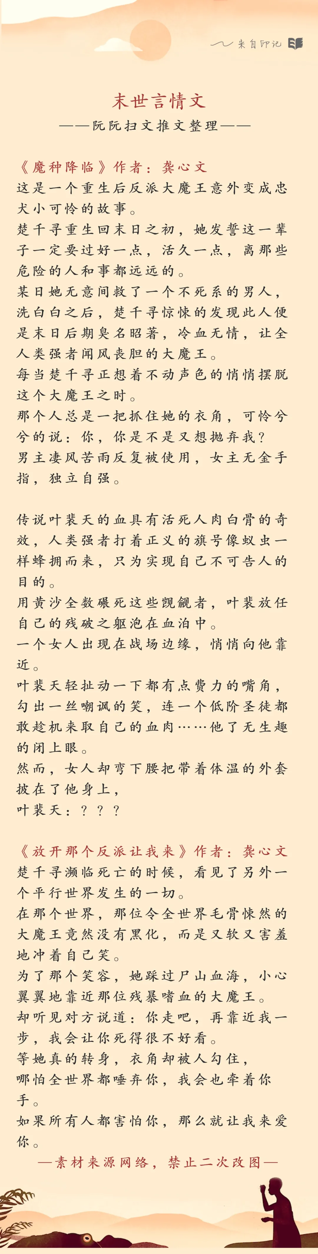 末世/兽世/远古/鲛人/人鱼言情文合集 | 小说推荐