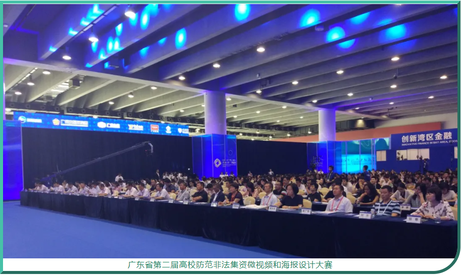 走进广东财经大学｜金融学院