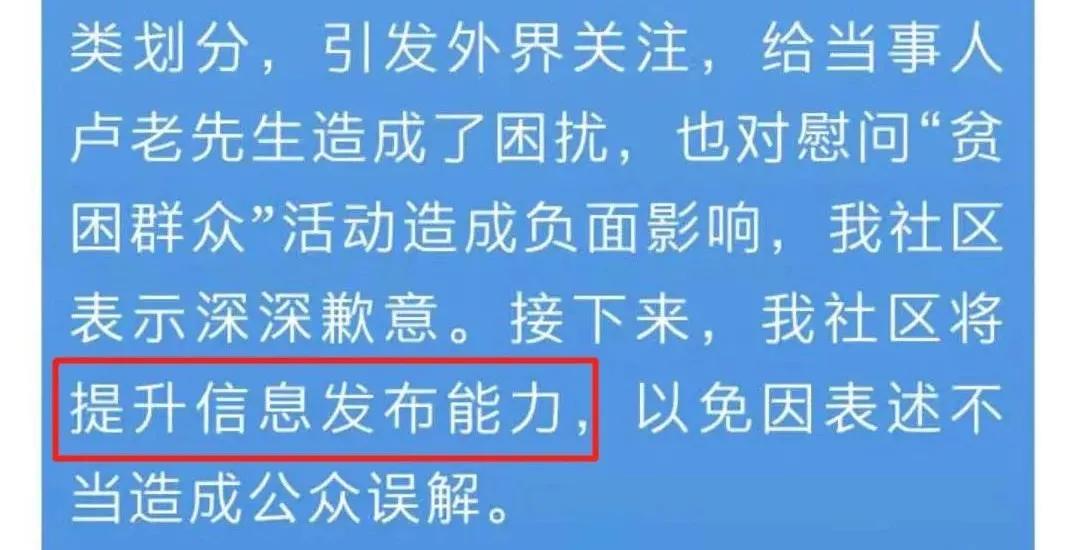 陈陈相因：那些损公肥私的人，为什么意识不到自己的问题？