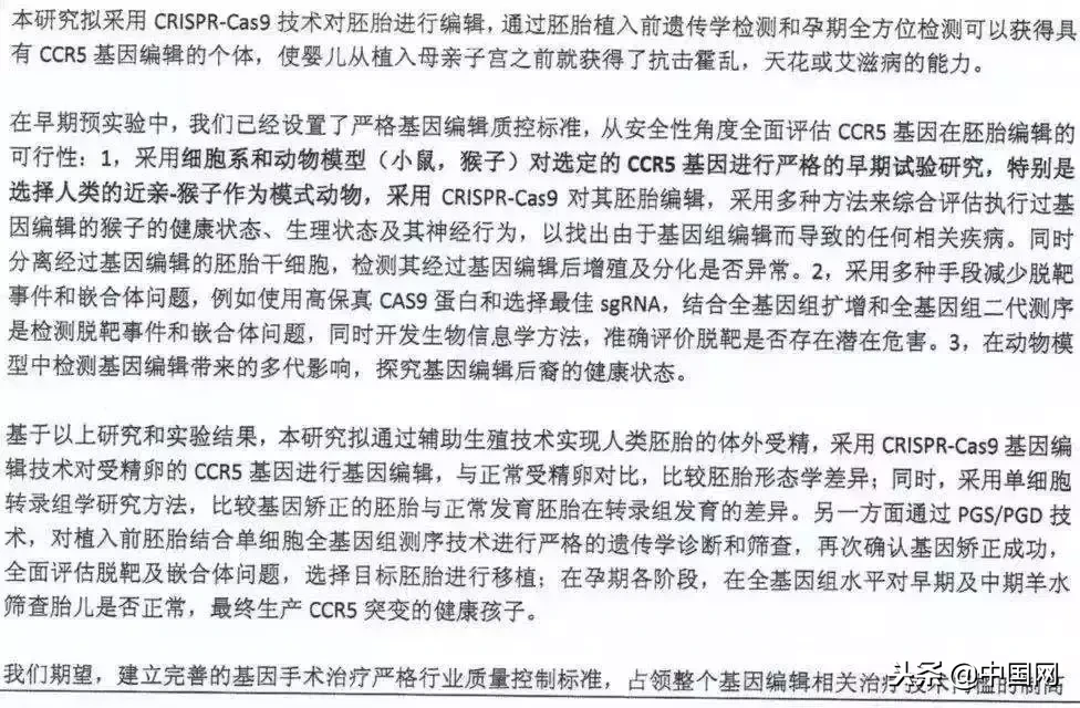 基因编辑逆天改命，首例免疫艾滋病婴儿在中国诞生？！全网吵翻！