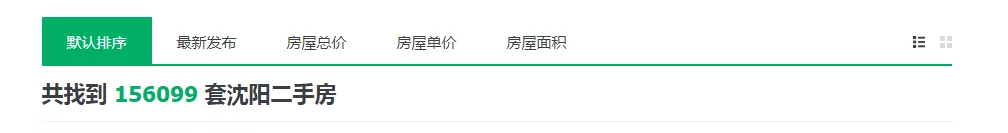 堂堂省会沦落到5折卖房!2021年首波降价潮杀到