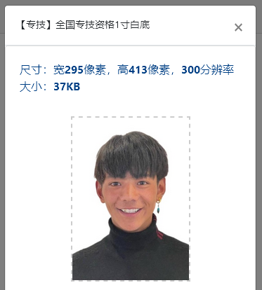 消防工程师资格考试报名流程及照片要求审核处理方法教程