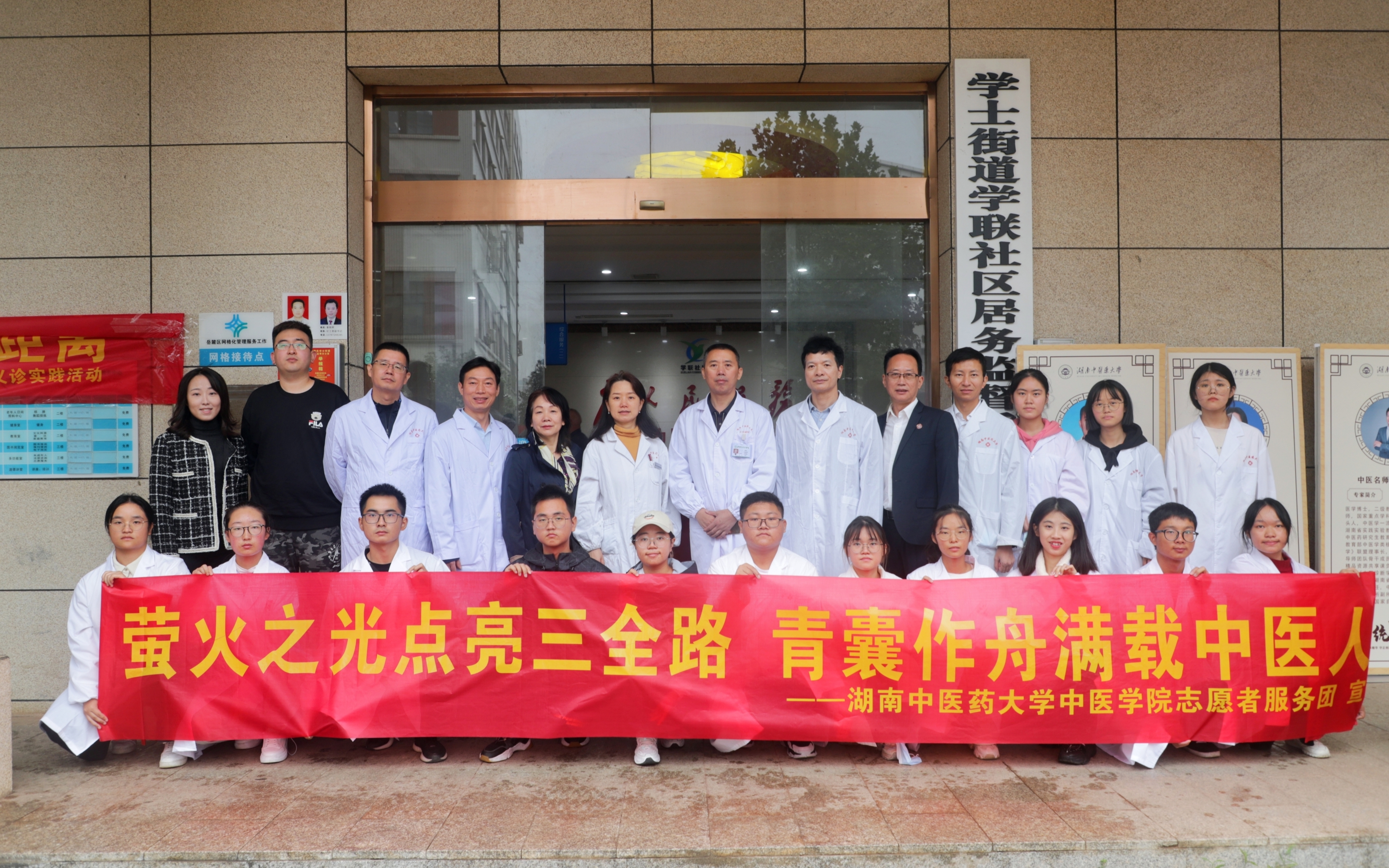 湖南中医药大学开展“中医药+”系列科普义诊活动 深受市民喜爱