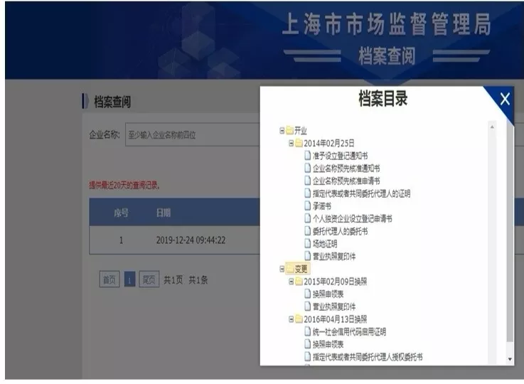 从现在起，律师坐在办公室可查询企业工商内档！（附：查询须知