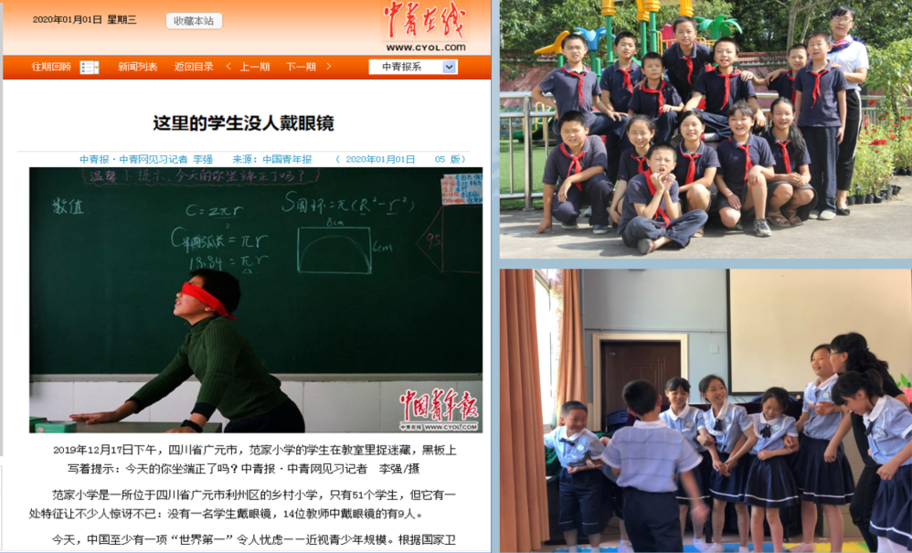 「分享荟全纪录」张平原：乡村一样可以办出好学校