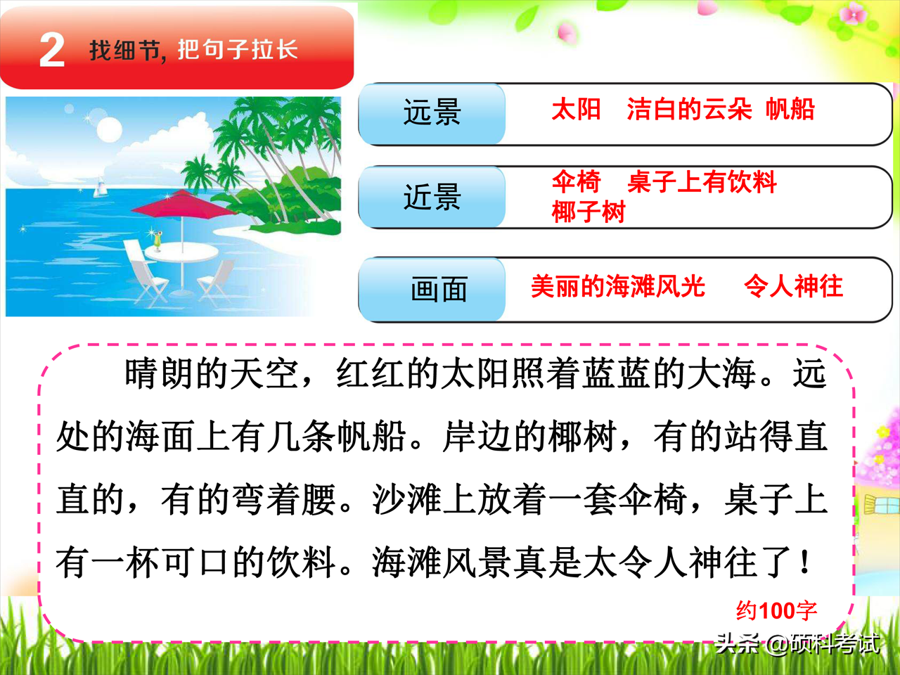 名师讲解：看图写话狠抓要素、找细节、加想象三步曲 干货 收藏好