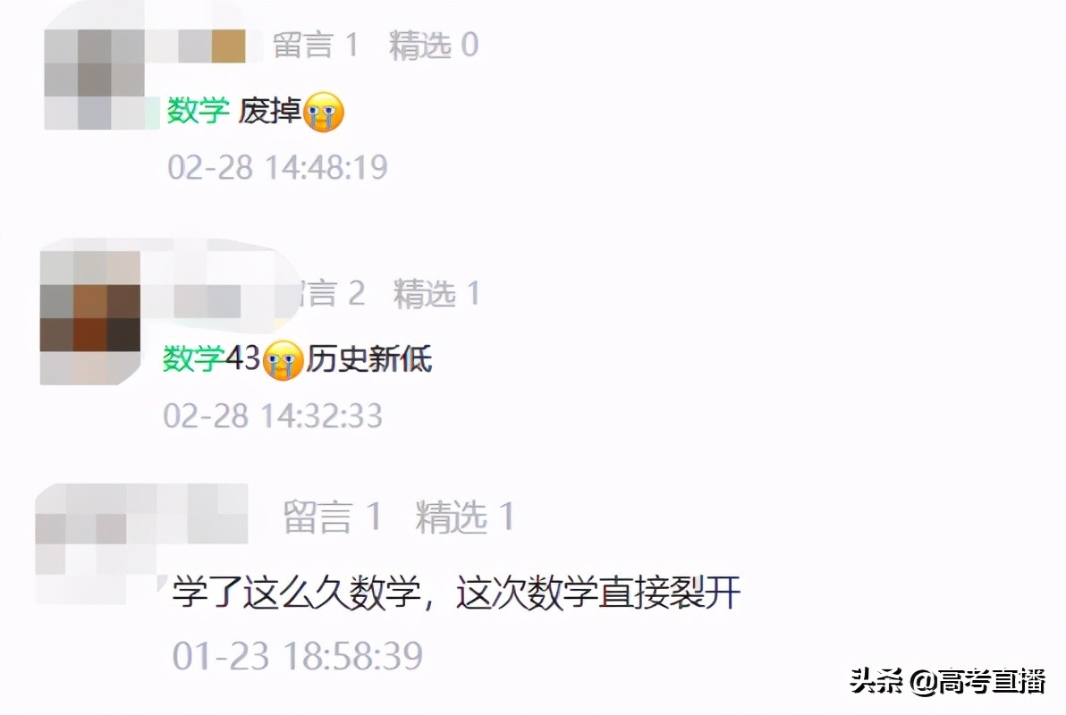 哭了！比八省联考难？2021各地最新模考分数线出炉