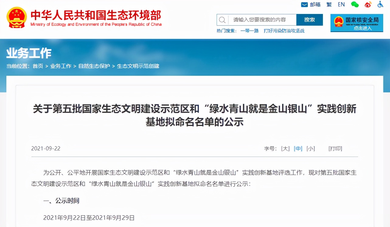 荣家湾到岳阳市区，将新增一条快速通道！岳阳一地上榜国家级名单