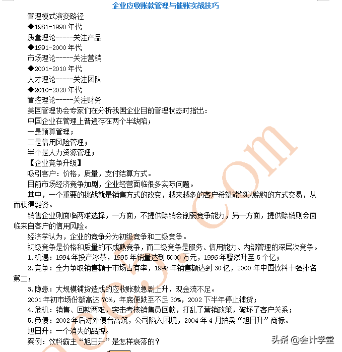 如何成为一名优秀的会计人员？33个会计新手必学知识资料包领取